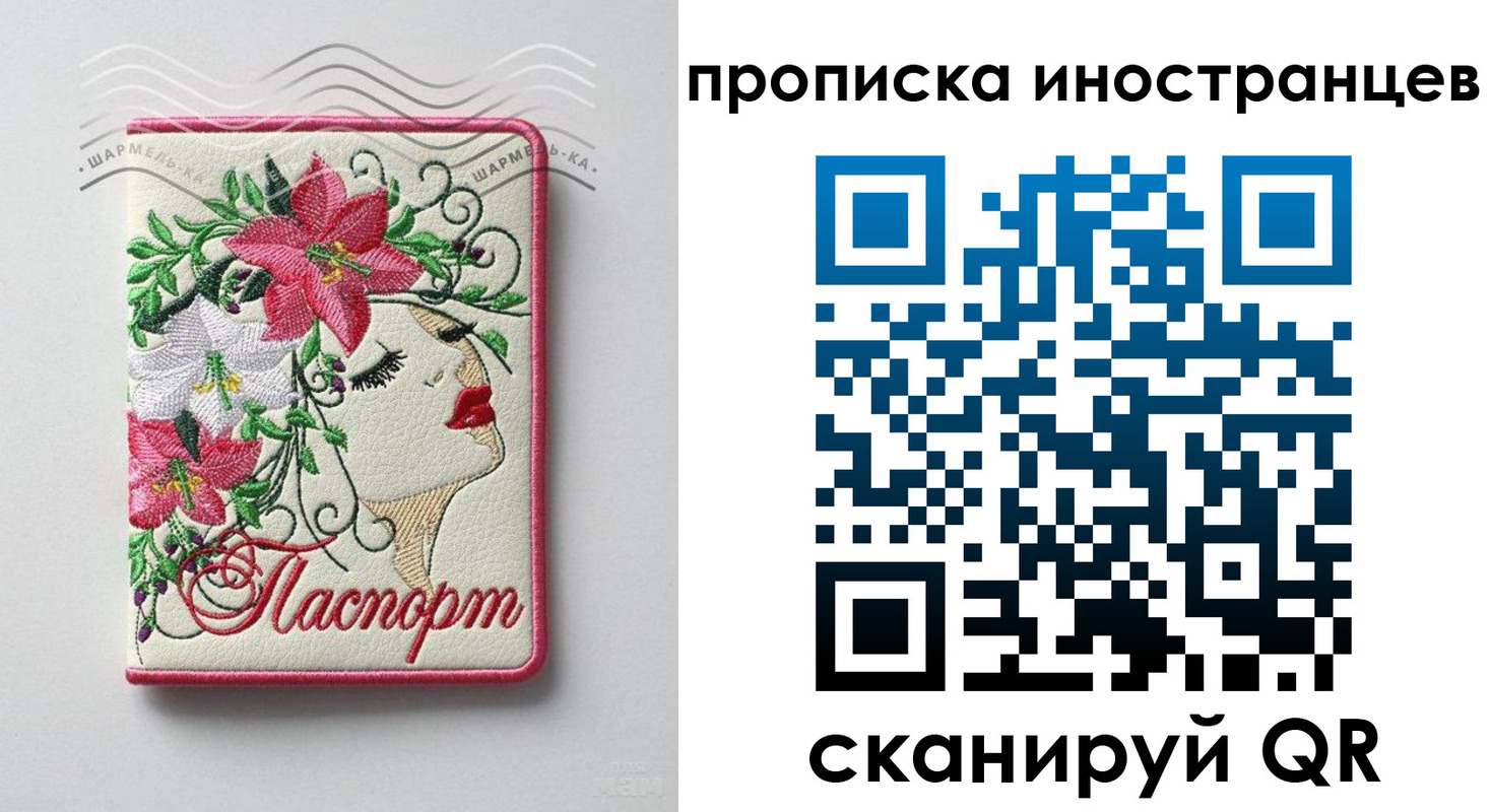 временная прописка в Поворино