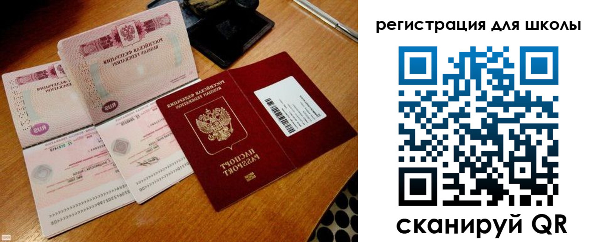 прописка законно в Поворино