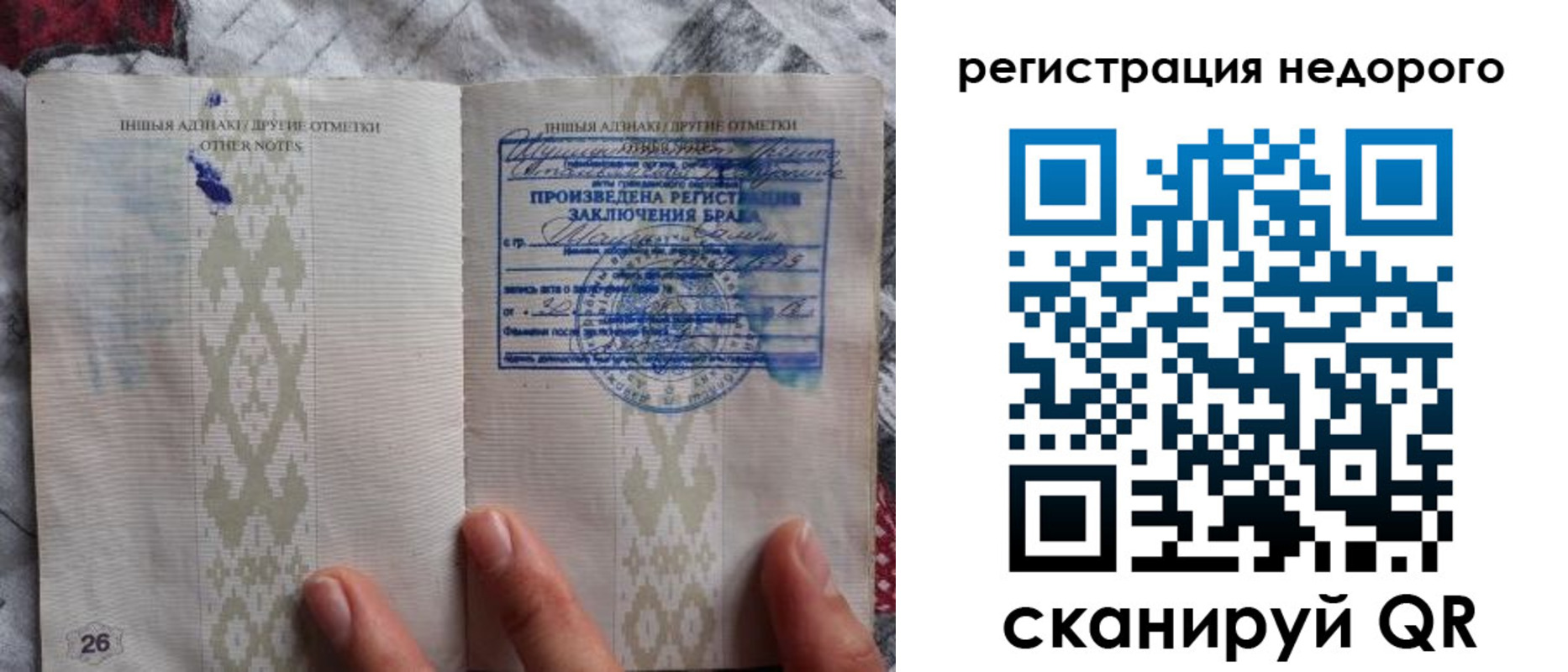 прописка в квартире в Поворино