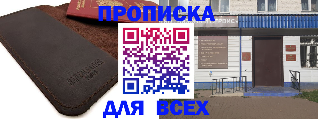 регистрация для дет. сада в Поворино