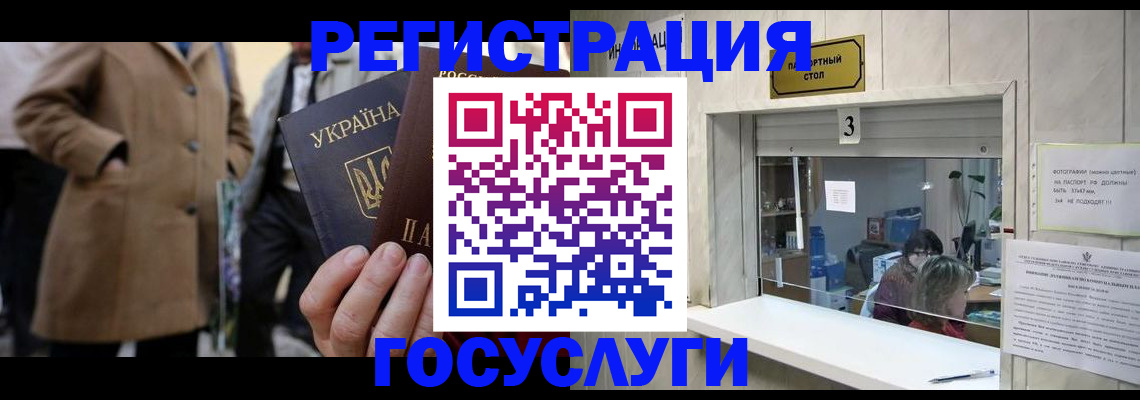 прописка штамп в Поворино