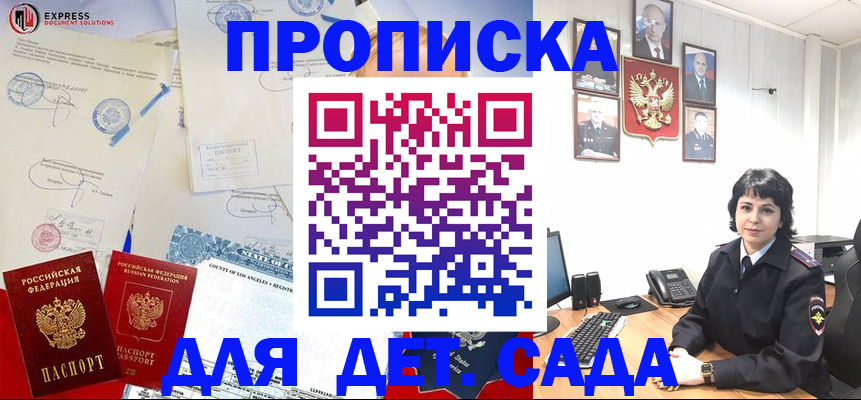 где прописаться в Поворино